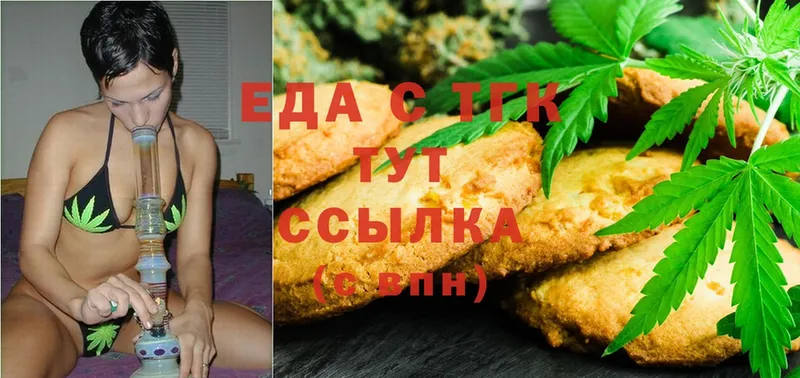 Canna-Cookies марихуана  даркнет сайт  blacksprut ссылка  даркнет формула  Новоуральск 